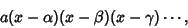 \begin{displaymath}
a(x-\alpha)(x-\beta)(x-\gamma)\cdots,
\end{displaymath}