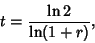 \begin{displaymath}
t={\ln 2\over\ln(1+r)},
\end{displaymath}