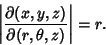 \begin{displaymath}
\left\vert{\partial (x, y, z)\over \partial (r, \theta, z)}\right\vert = r.
\end{displaymath}