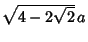 $\sqrt{4-2\sqrt{2}}\,a$