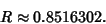 \begin{displaymath}
R\approx 0.8516302.
\end{displaymath}