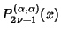 $\displaystyle P_{2\nu+1}^{(\alpha,\alpha)}(x)$