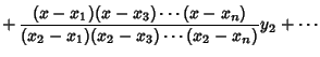 $\displaystyle \mathop{+}{(x-x_1)(x-x_3)\cdots(x-x_n)\over (x_2-x_1)(x_2-x_3)\cdots(x_2-x_n)}y_2 + \cdots$