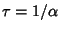 $\tau=1/\alpha$