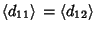 $\displaystyle \left\langle{d_{11}}\right\rangle{}=\left\langle{d_{12}}\right\rangle{}$