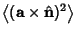 $\displaystyle \left\langle{({\bf a}\times\hat{\bf n})^2}\right\rangle{}$